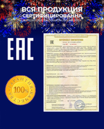 Фейерверк Русский фейерверк Свет далёких планет