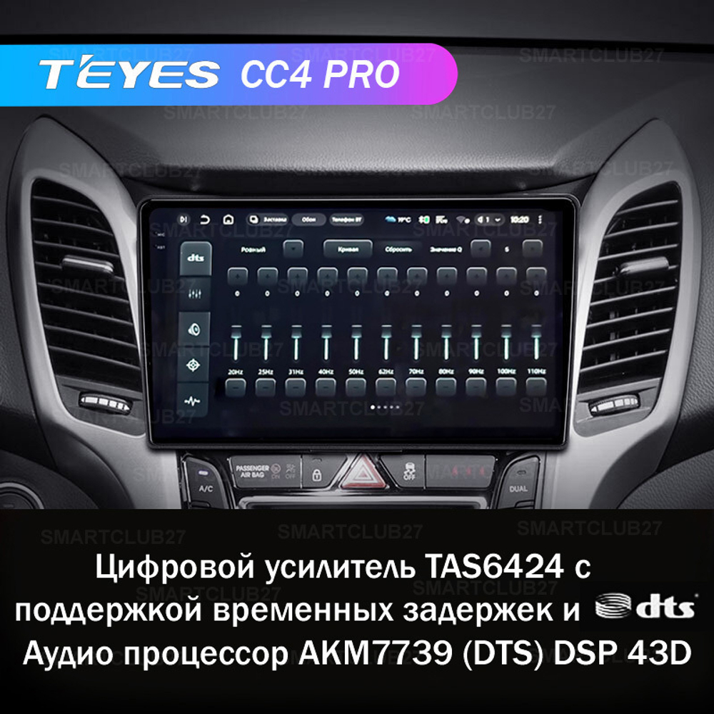 Teyes CC4 Pro 9" для Hyundai i30 2007-2013