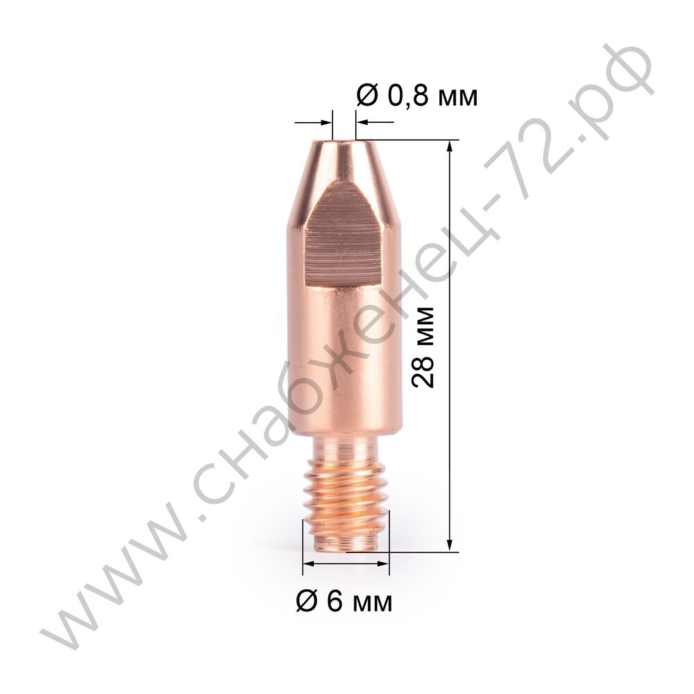 Наконечник FoxWeld M6х28х0.8 (140.0051/MD0009-08, пр-во FoxWeld/КНР)