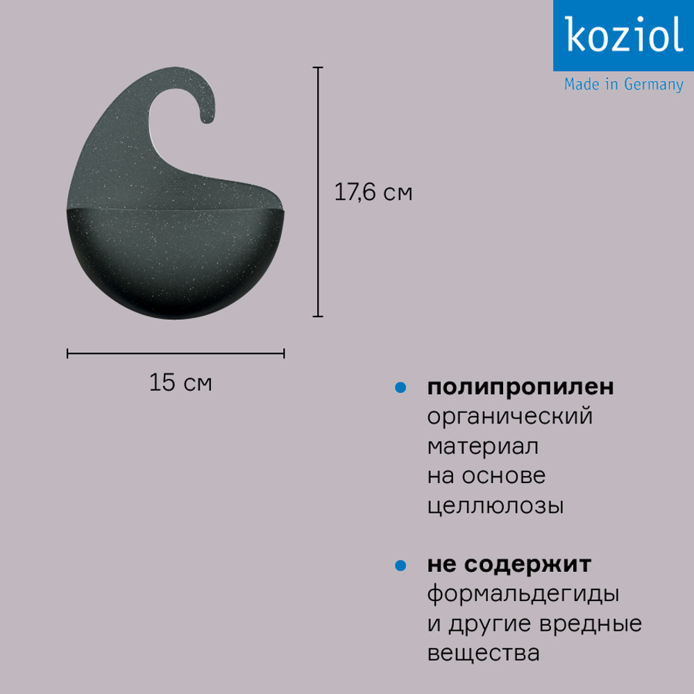 Органайзер для ванной surf, organic, 15х17,6х5,3 см, темно-серый