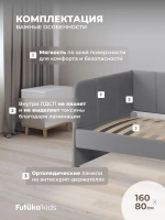 Диван - кровать 160х80 см Stitch ткань Teddy