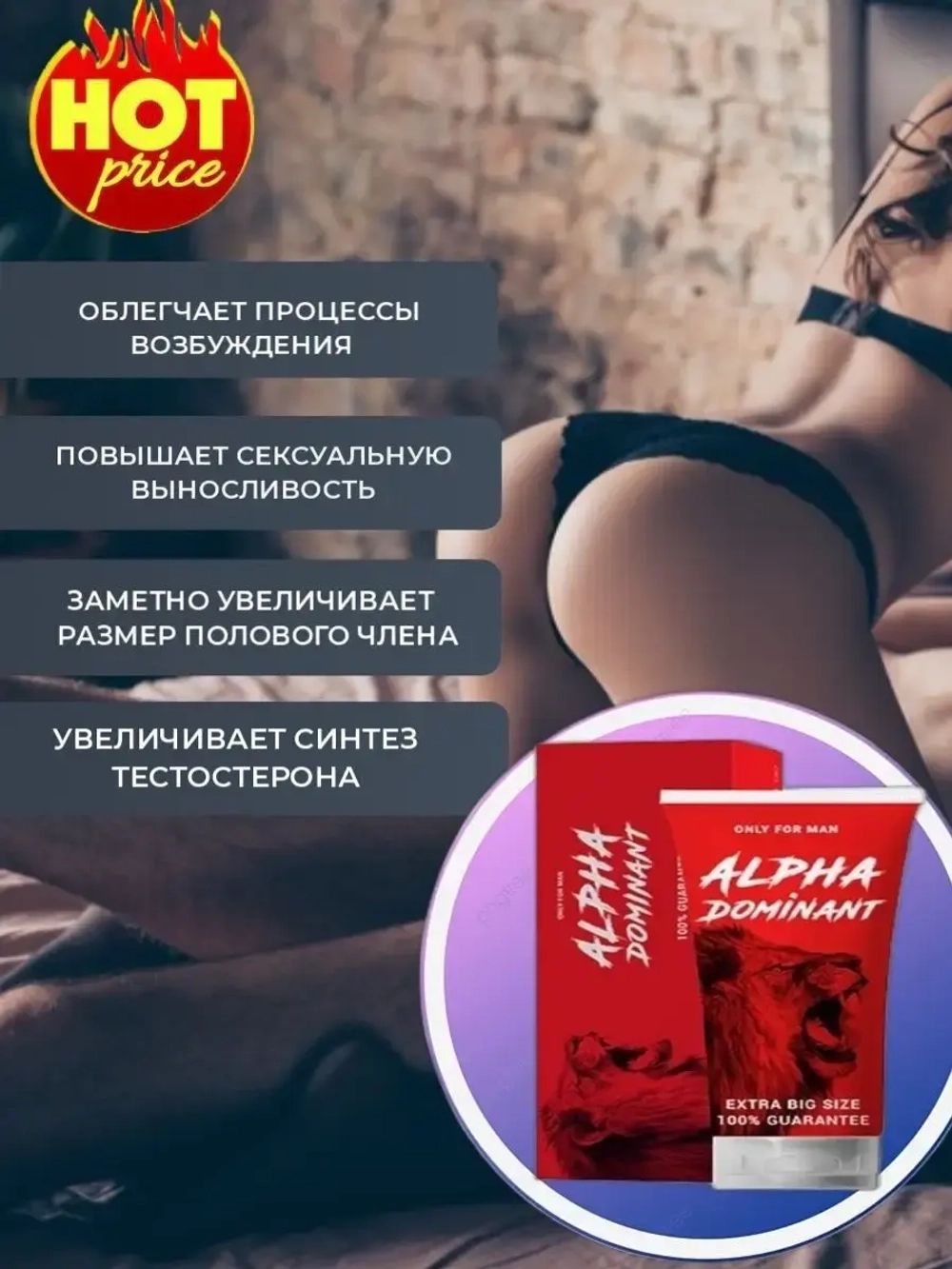 Гель-лубрикант "Alpha Dominant", 50мл.