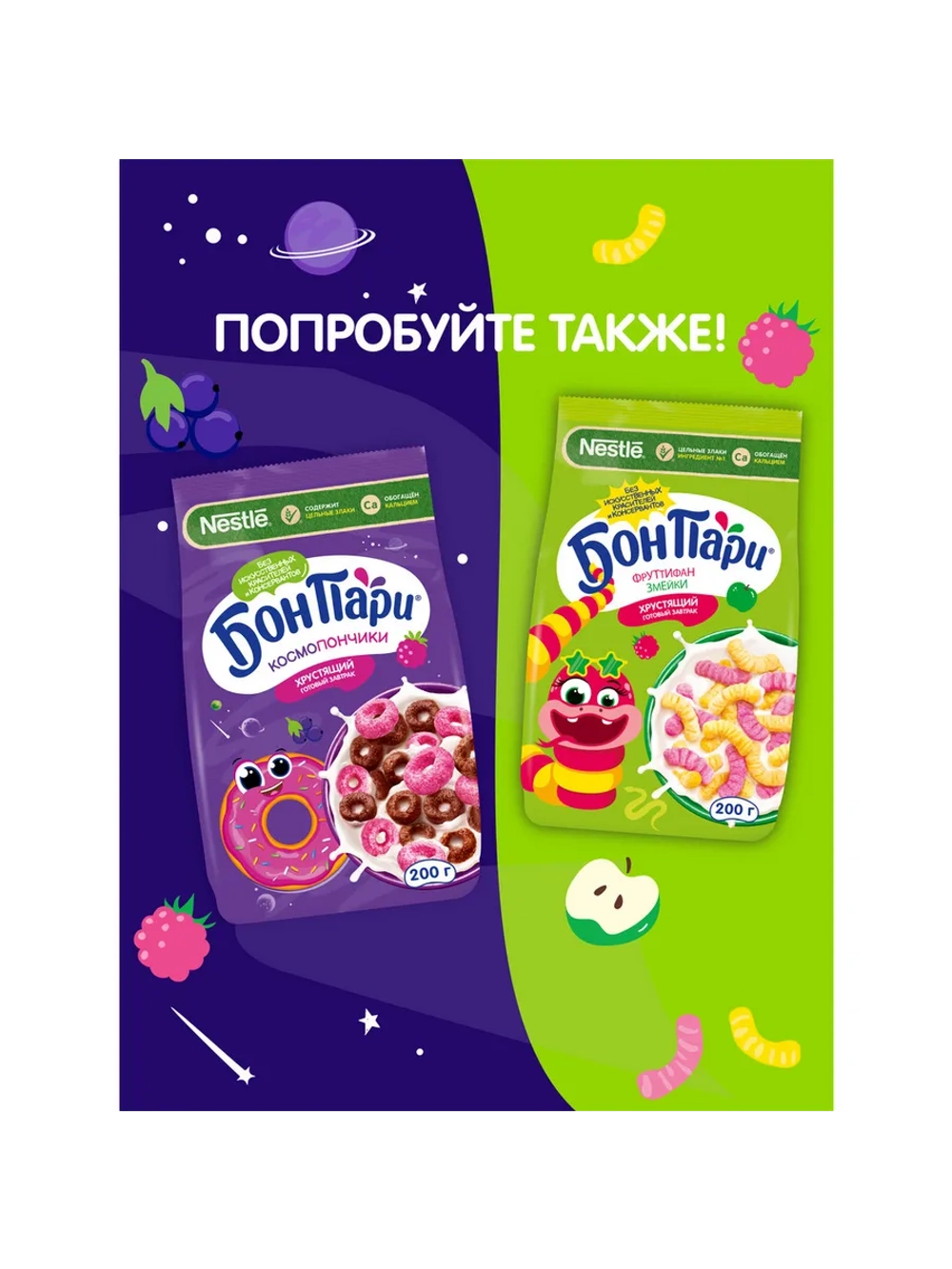 Готовый завтрак Космопончики 200 г + кофе G7 3в1 в подарок