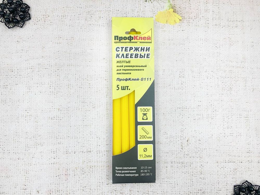 Клеевые стержни, d 11,2 мм, L 20 см, жёлтый