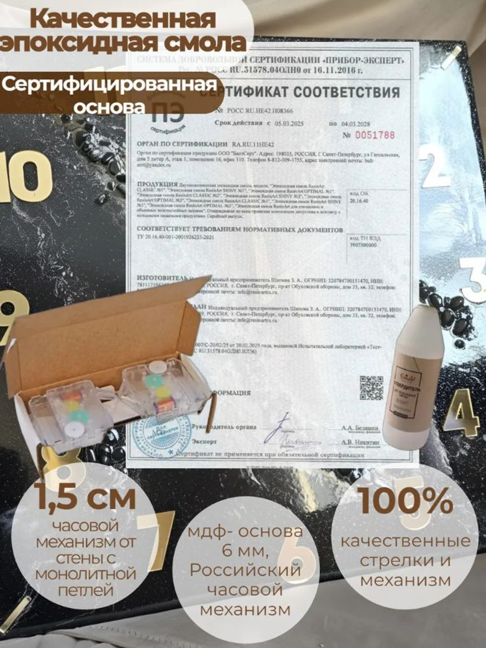 Подарочные часы — эпоксидная смола, мрамор, ручная работа