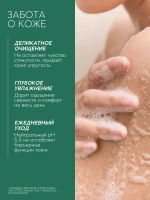 Гель для душа, интенсивное питание кожи, аромат рябины, 400