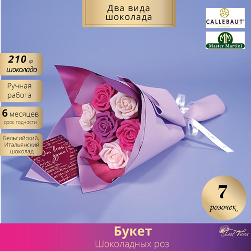 Шоколадный букет.  Кондитерская Сладкие Козырьки Sweet Visors Светланы Дегтеревой