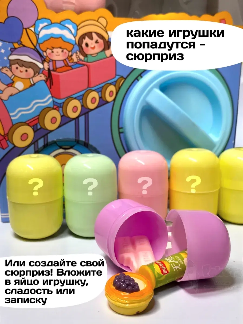 Автомат яйцо сюрприз миниатюры мини еда для кукол адвент