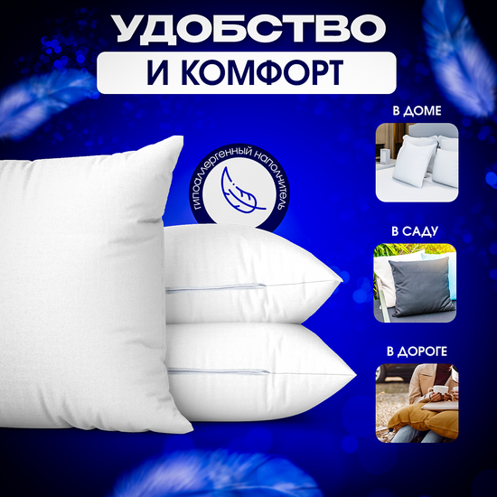 Подушки декоративные 40х40 см комплект 4 шт.