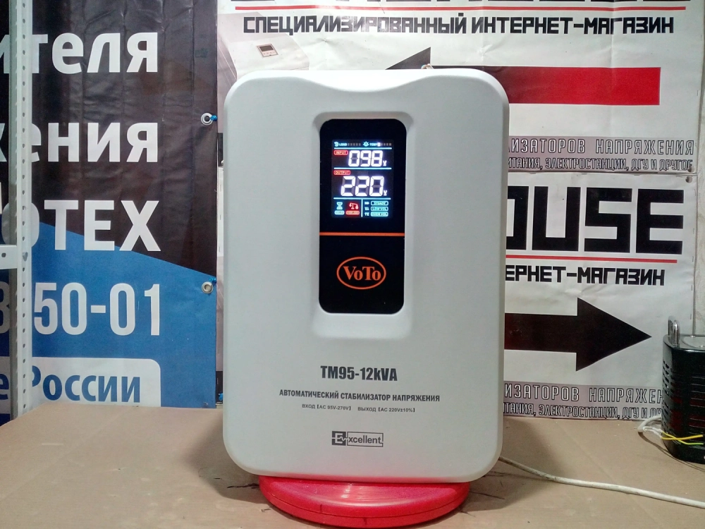 Настенный стабилизатор напряжения VoTo TM95 - 12000ВА