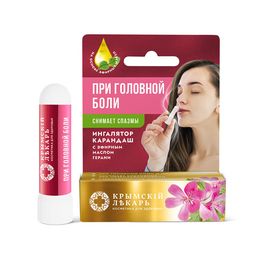 Арома ингаляторы