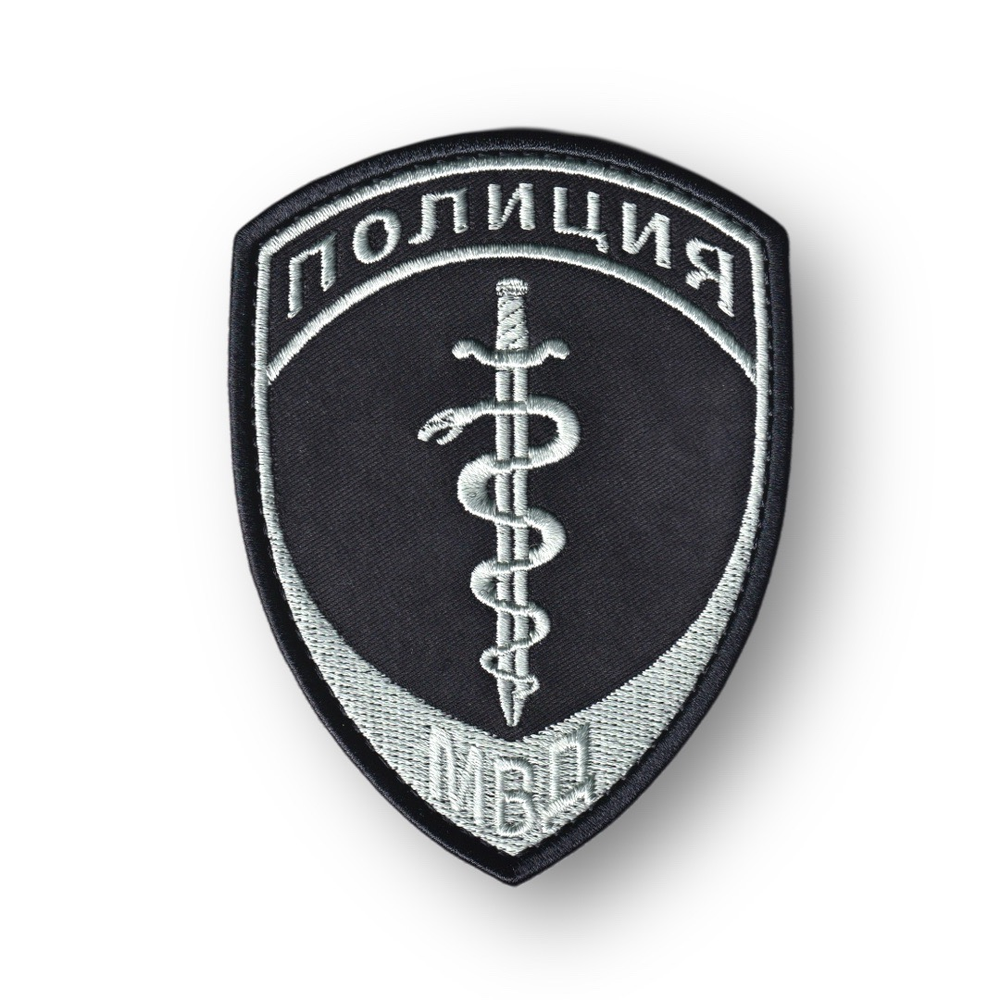 Нашивка ( Шеврон ) На Рукав Нового Образца ( Приказ №777 ) С Эмблемой ГУНК Полиция МВД России Серо-Черная | АТРИБУТИКА.