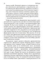 Древний Египет и современная психотерапия