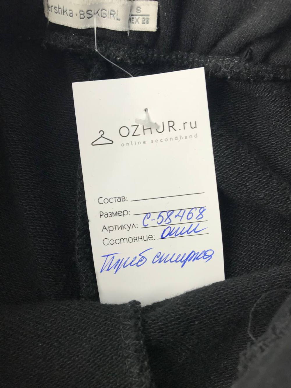 Шорты Bershka черные 44 размер