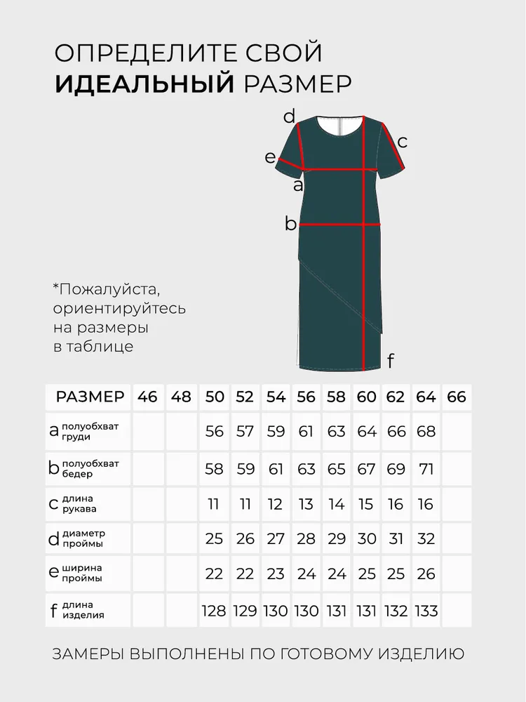 Платье 20050 Fabrika