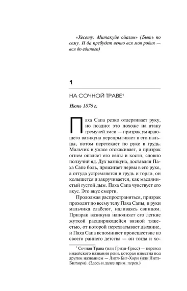 Черные холмы