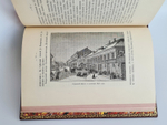 "Старая Москва. Описание жизни в Москве со времен царей до двадцатого века". Д.И.Никифоров. 1903г. - антикварная книга