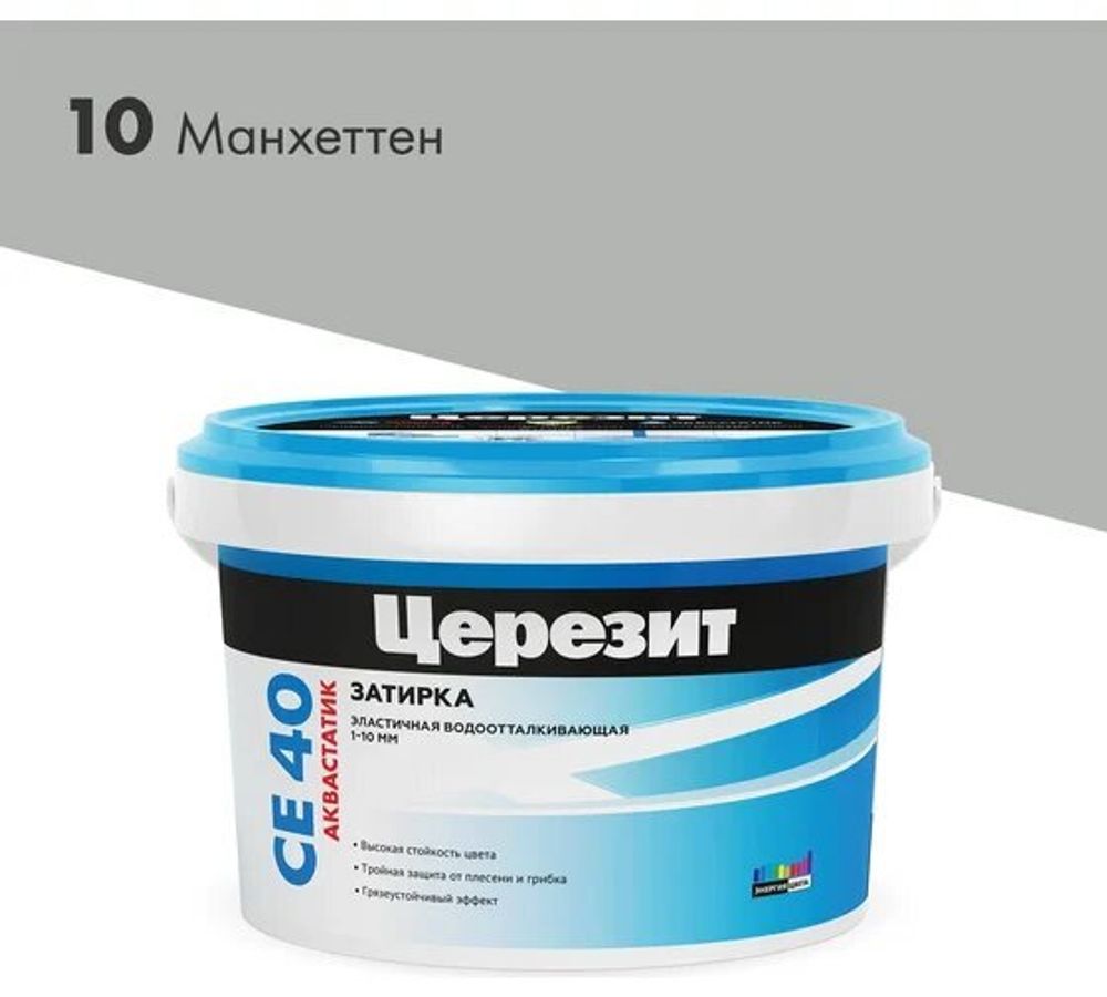 Затирка Церезит СЕ40 2кг для швов №10 Манхеттен
