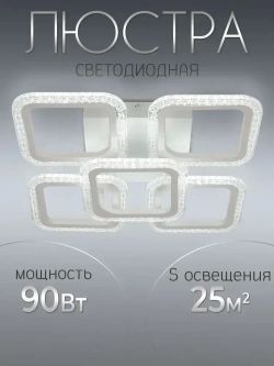 WEDO LIGHT Люстра потолочная светодиодная с пультом на кухню, в спальню, гостиную