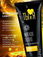 Стимулирующий гель-лубрикант Биоритм StimuLove light 50г