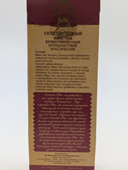 ТТ Иван-чай крупнолистовой классический коробка 40 г