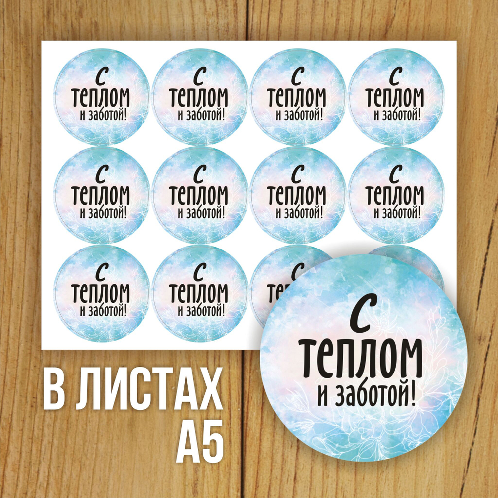 Наклейка стикер прозрачная круглая 40 мм 150 шт "Спасибо за заказ"