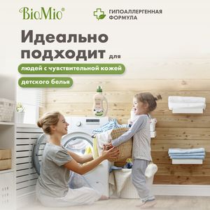 BioMio BIO GEL LAUNDRY универсальный гель для стирки COLORS&WHITES, 900 мл