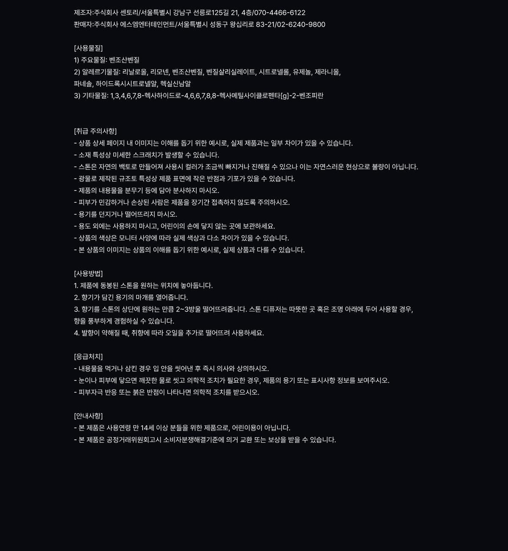 (ПРЕДЗАКАЗ) товары TAEYONG - WYLD 1st ALBUM OFFICIAL MD NEW EGO: STONE FRAGRANCE SET