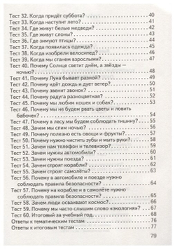 Контрольно измерительные материалы. Фгос. Окружающий мир 1 класс. Яценко И. Ф 3846563
