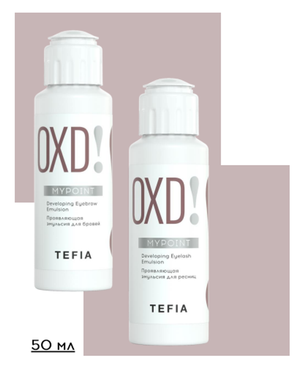 Tefia Проявляющая эмульсия для ресниц , 50мл