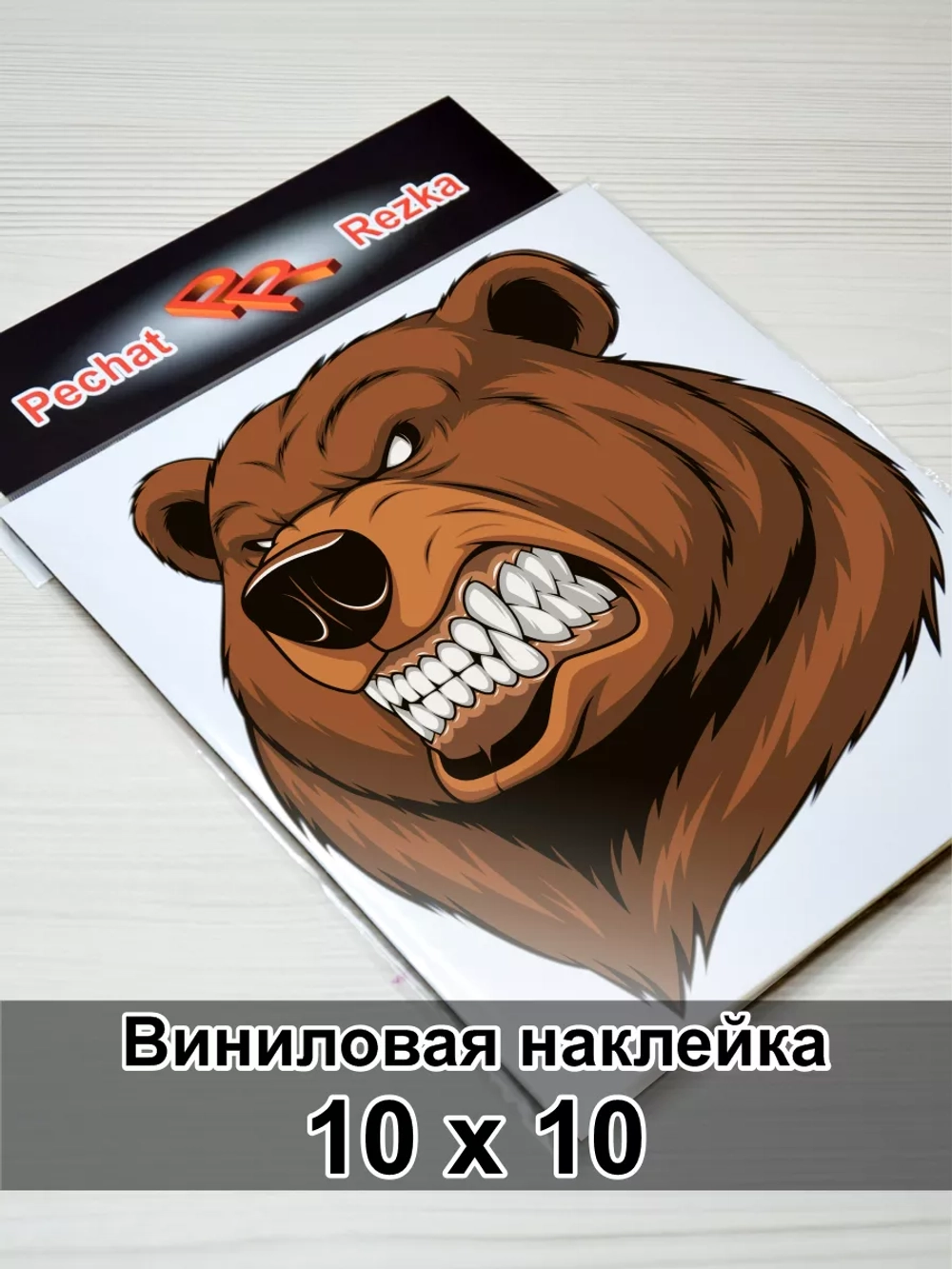 Наклейка - Злой медведь