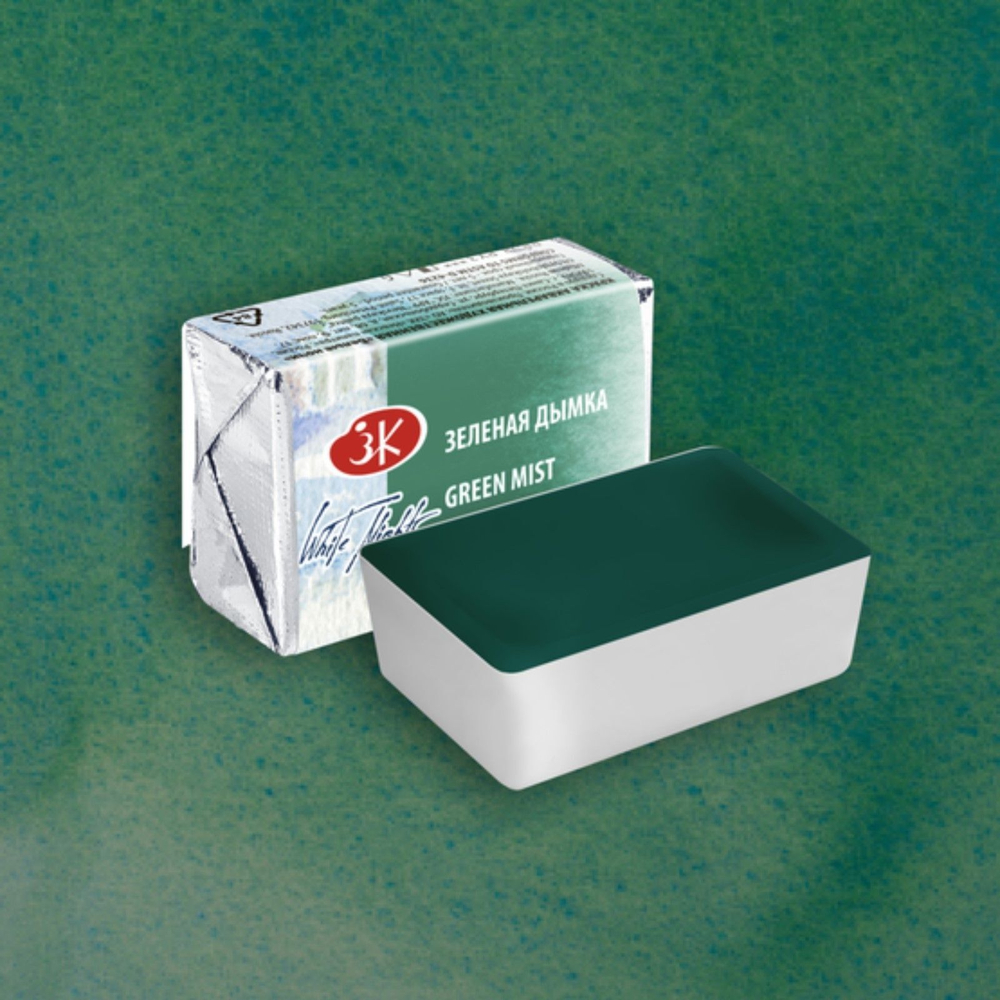 Акварель художественная в кювете 2.5 мл, ЗХК Белые ночи , зелёная дымка, 1911762