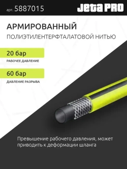 Шланг для компрессора воздушного 15 м, резиновый, с быстросъемными соединениями, желтый, JetaPro 5887015