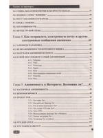 ХАКИНГ на примерах. Уязвимости, взлом, защита