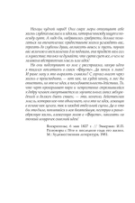 Легенда о докторе Фаусте
