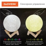 Ночник Луна / 3D светильник светодиодный детский для детей для сна с пультом Led лампа Лунная ночь, 16 цветов, d 15 см, Daswerk
