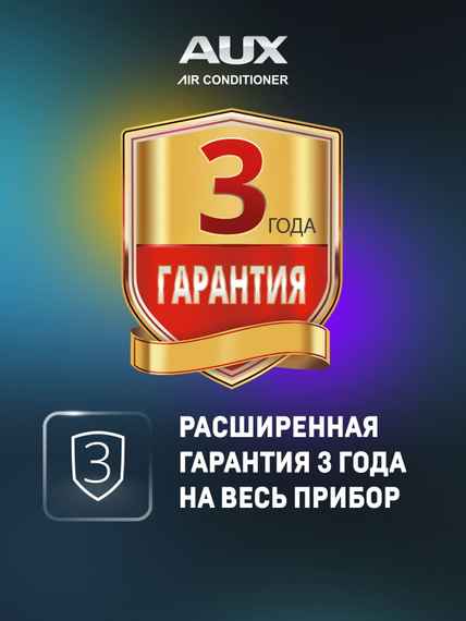 Настенная сплит-система AUX ASW-H09A4/FJ-BR1 + AS-H09A4/FJ-R1
