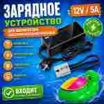 Электрическая бамперная лодка «Уточка» XL, взрослая на часовом механизме