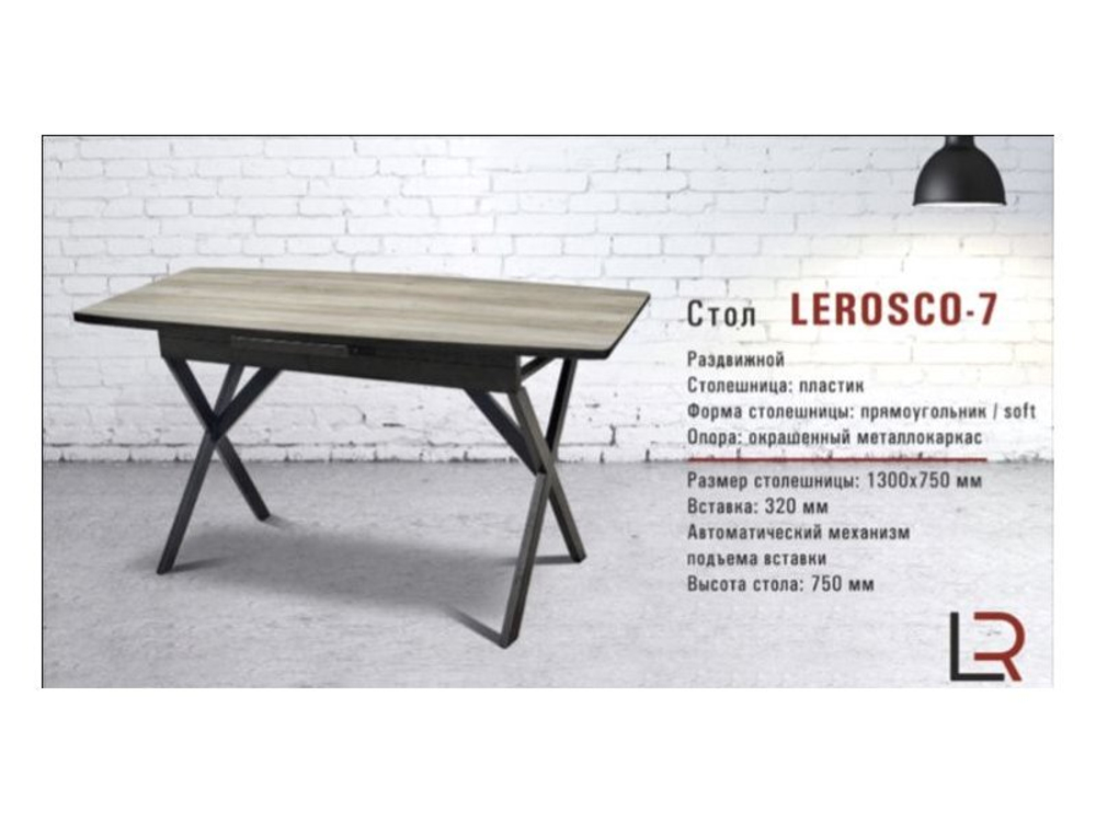 Стол Lerosco-07 2058 бискайская сосна , кромка серый, царги серый, опора  графит RAL7046 LEROSCO