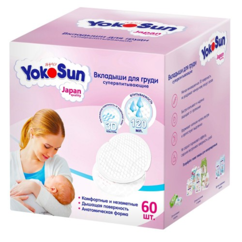 Вкладыши для груди YokoSun супервпитывающие 60 шт