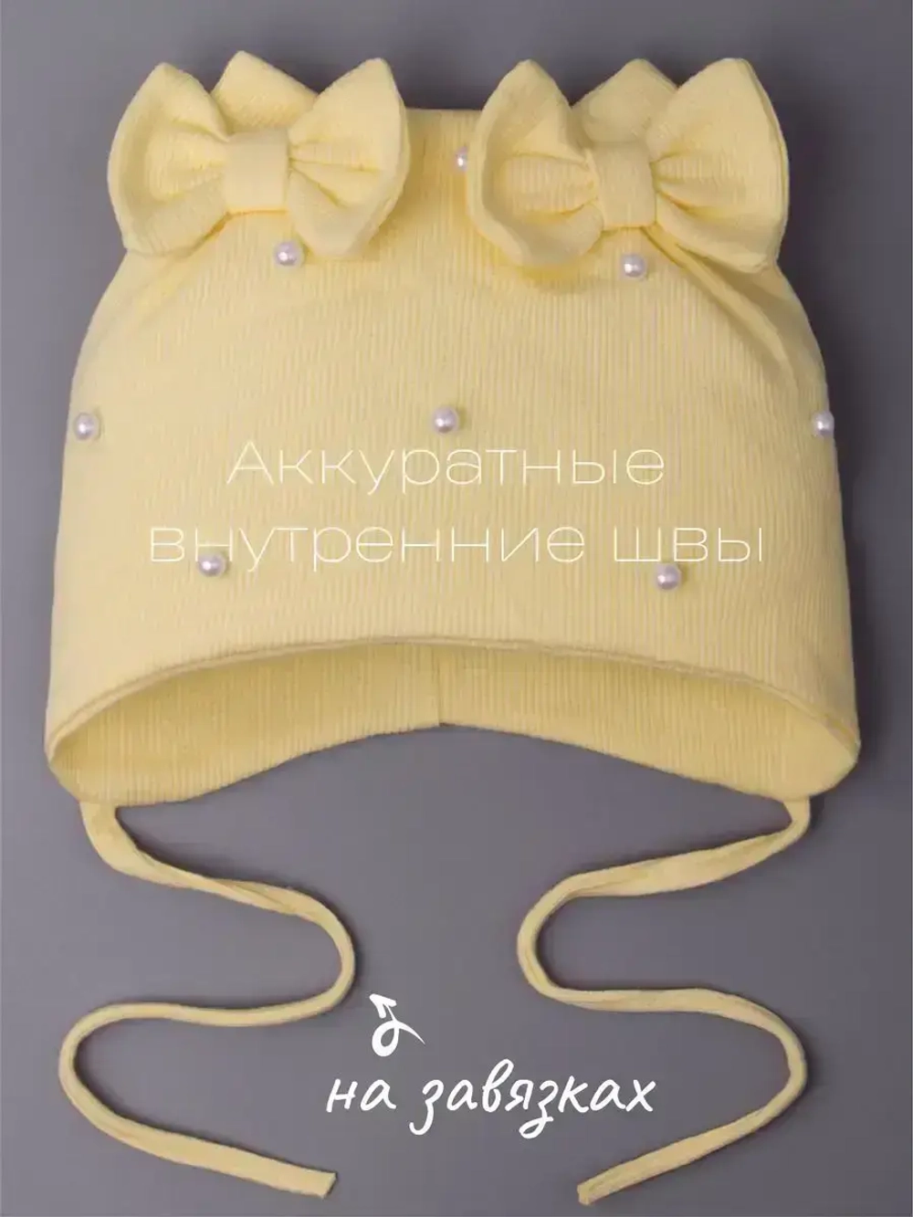 Шапка для девочки осенняя на завязках с бусинами