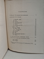 Чапаев. Железный поток. Как закалялась сталь