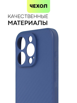 Чехол BROSCORP для Apple iPhone 15 Pro (арт.IP15PRO-CARBONE-BLUE )