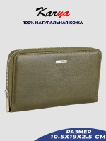 Кошелек кожаный