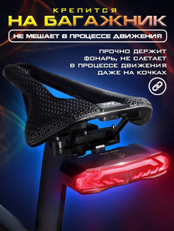 Фонарь на велосипед задний и передняя фара с сигнализацией