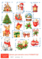 Трансфер переводной - декаль для свечей и гипса новый год 007 А5