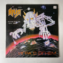Винтажная виниловая пластинка LP Ария Игра С Огнем (СССР 1990)