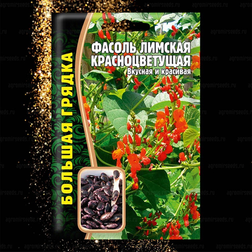 Фасоль лимская красноцветущая