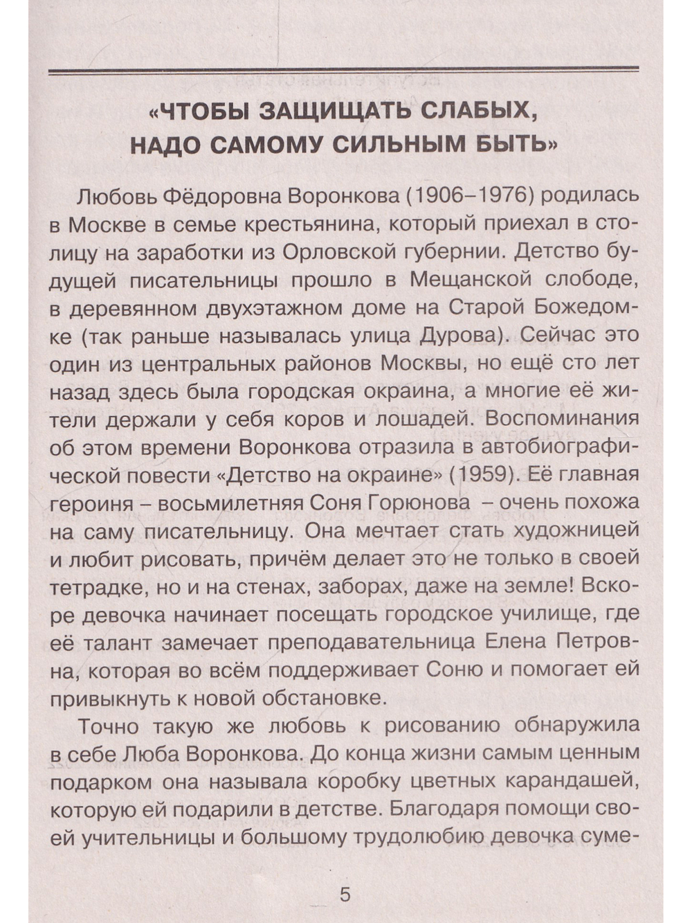 Волшебный берег