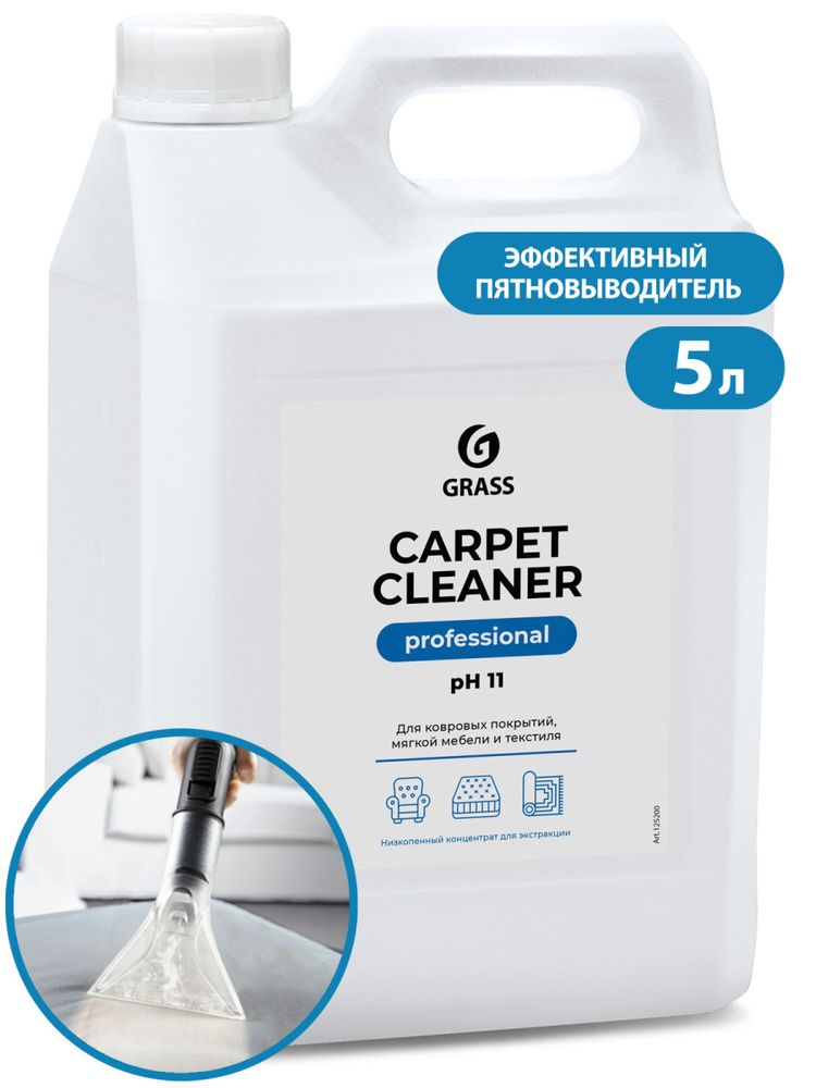 GRASS Очиститель ковровых покрытий &quot;Carpet Cleaner&quot; (канистра 5,4 кг)